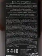 Натуральный дегтярный шампунь "Б.Аптека" 350мл