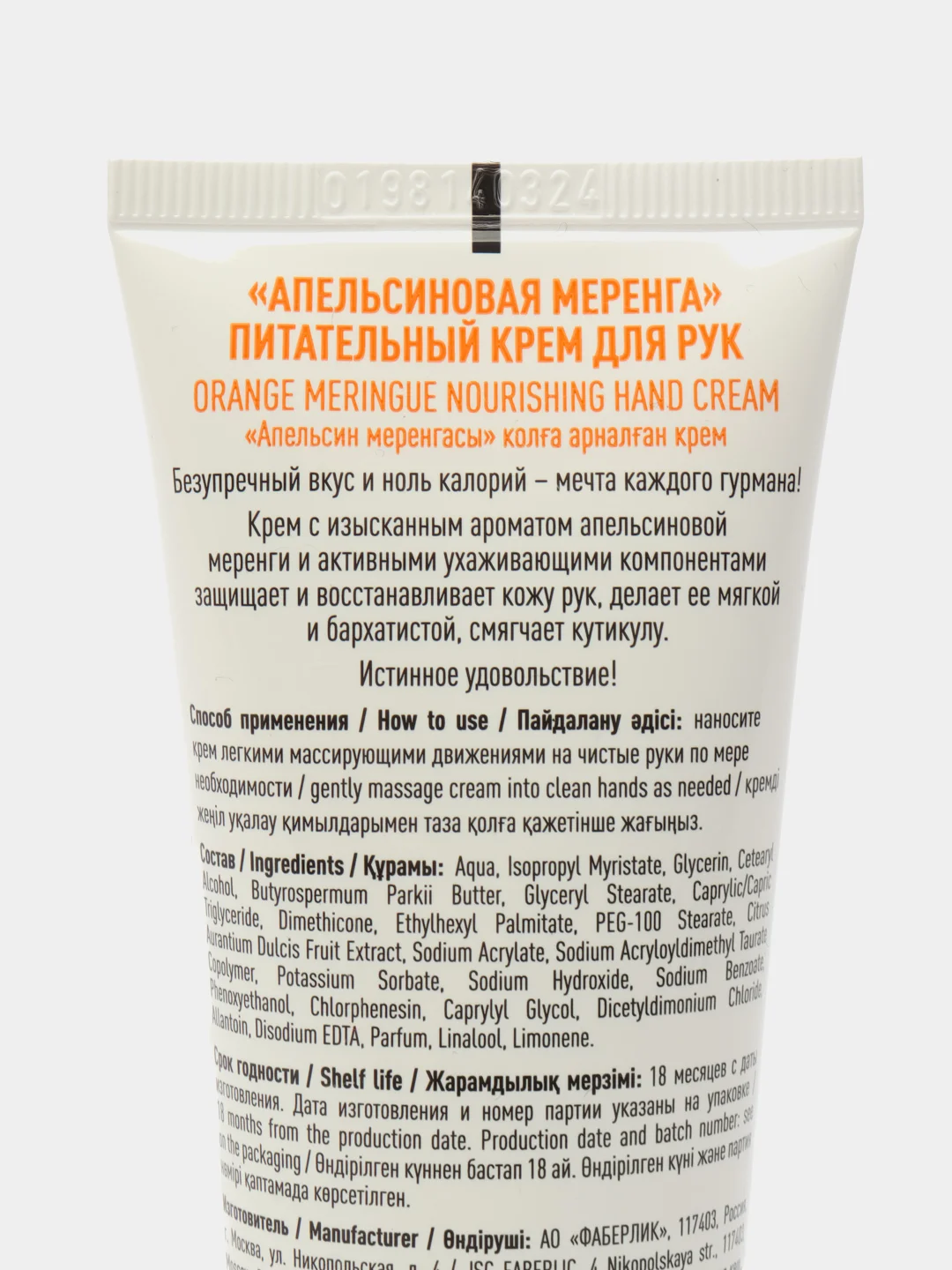 Желтый питательный крем для рук, 75 мл
