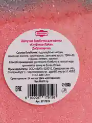 Лайм бомбочка для ванны Добропаровъ