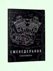 Бирюзовый блокнот еженедельник Точкабук 96 листов в точку А5. Проф-Пресс