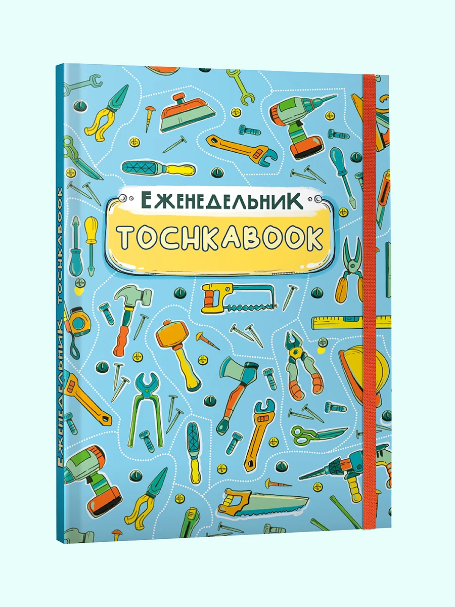 Бирюзовый блокнот еженедельник Точкабук 96 листов в точку А5. Проф-Пресс
