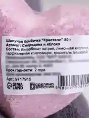 Коралловый меланж бомбочка для ванны Добропаровъ