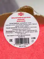 Бомбочка для ванны Добропаровъ