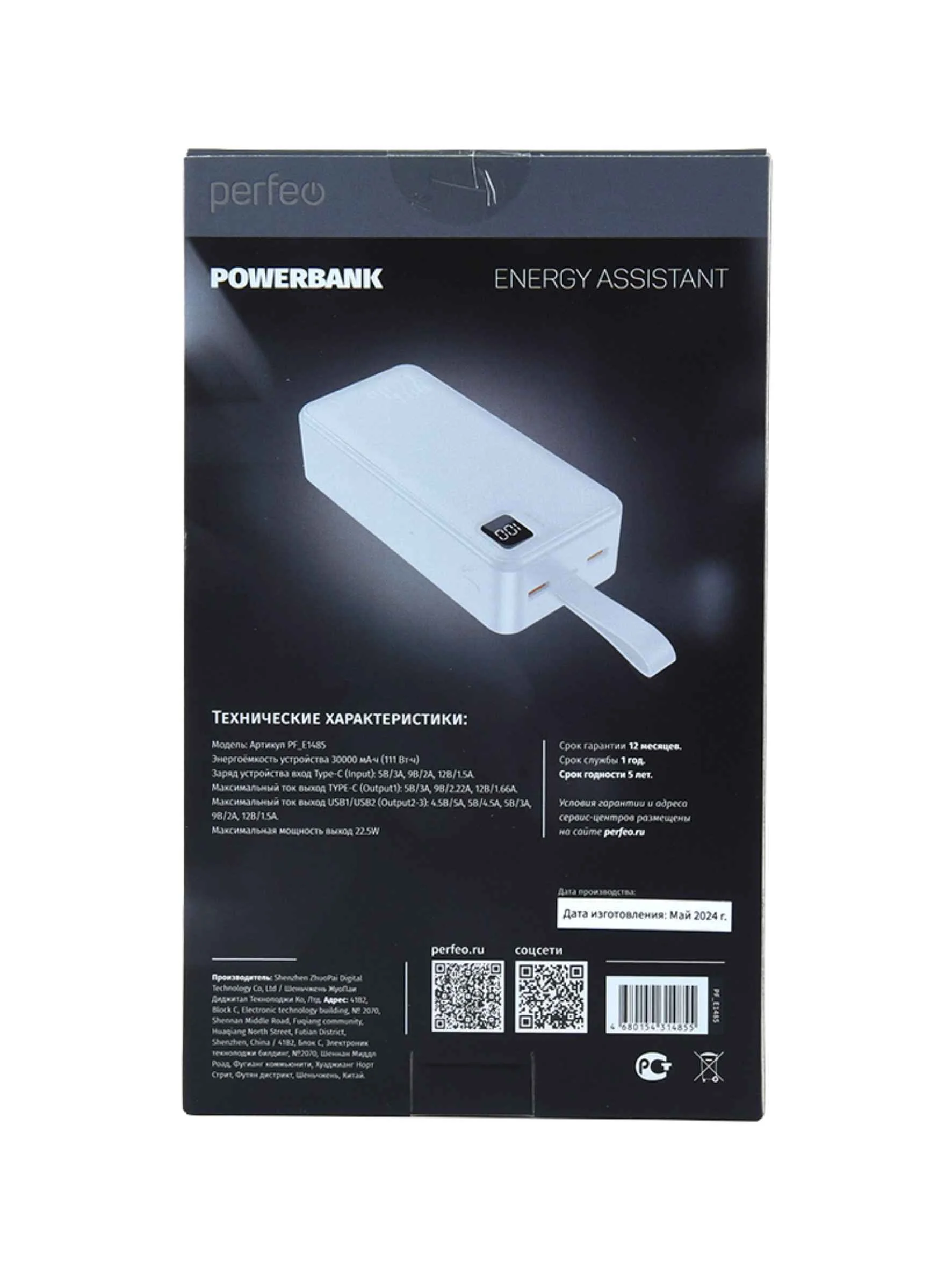 Внешний аккумулятор Perfeo DROID 30000 mAh