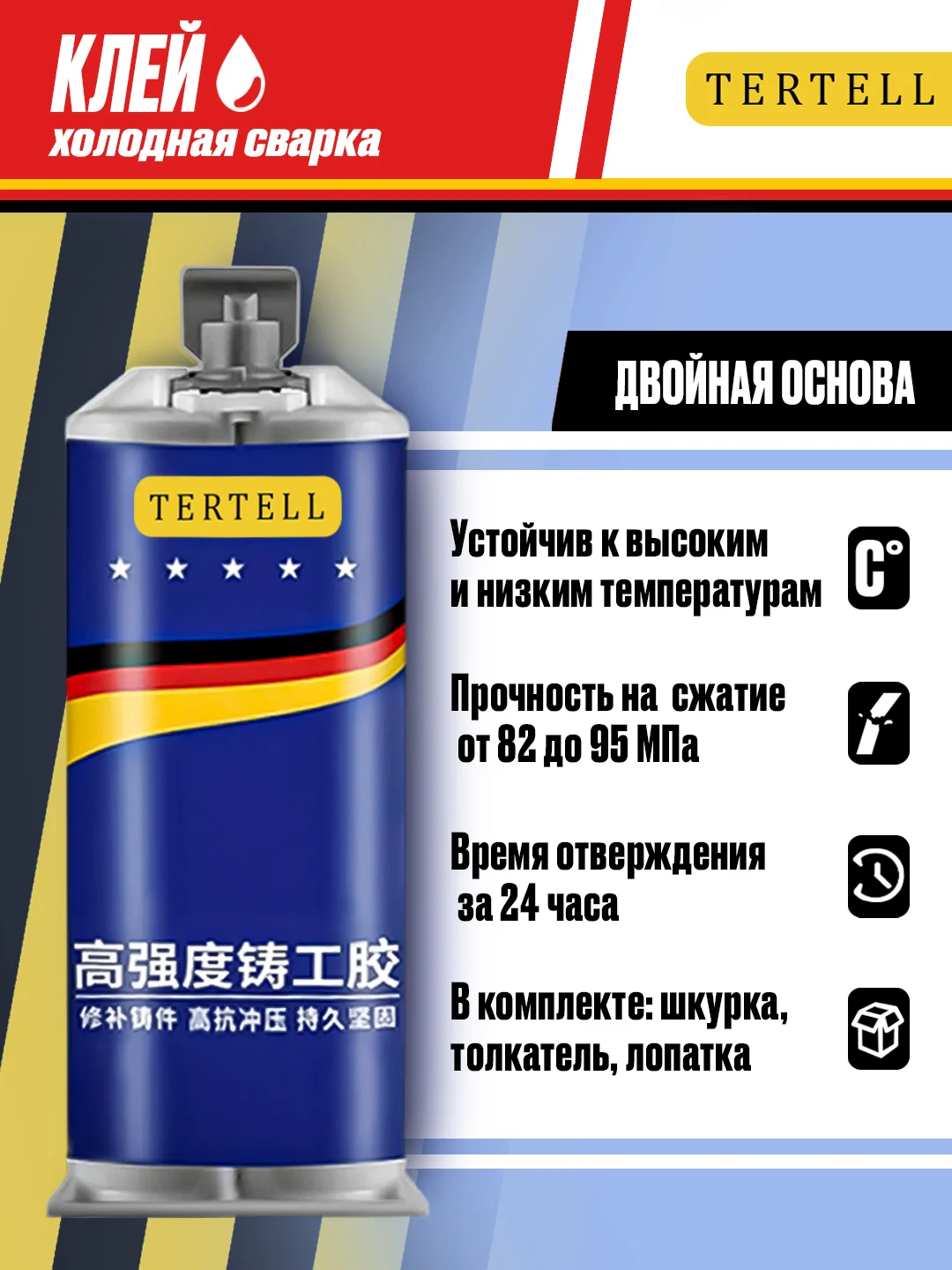 Серый металлик ремонтный клей , промышленный клей , холодная сварка , эпоксидный