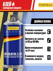 Серый металлик ремонтный клей , промышленный клей , холодная сварка , эпоксидный