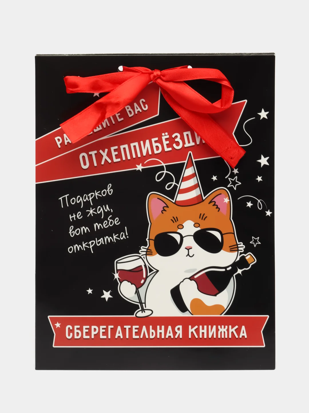 Тёмно-бордовый конверт для денег с котиками, денежная открытка- конверт с котами, 75 видов
