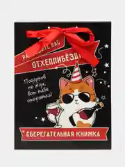 Тёмно-бордовый конверт для денег с котиками, денежная открытка- конверт с котами, 75 видов