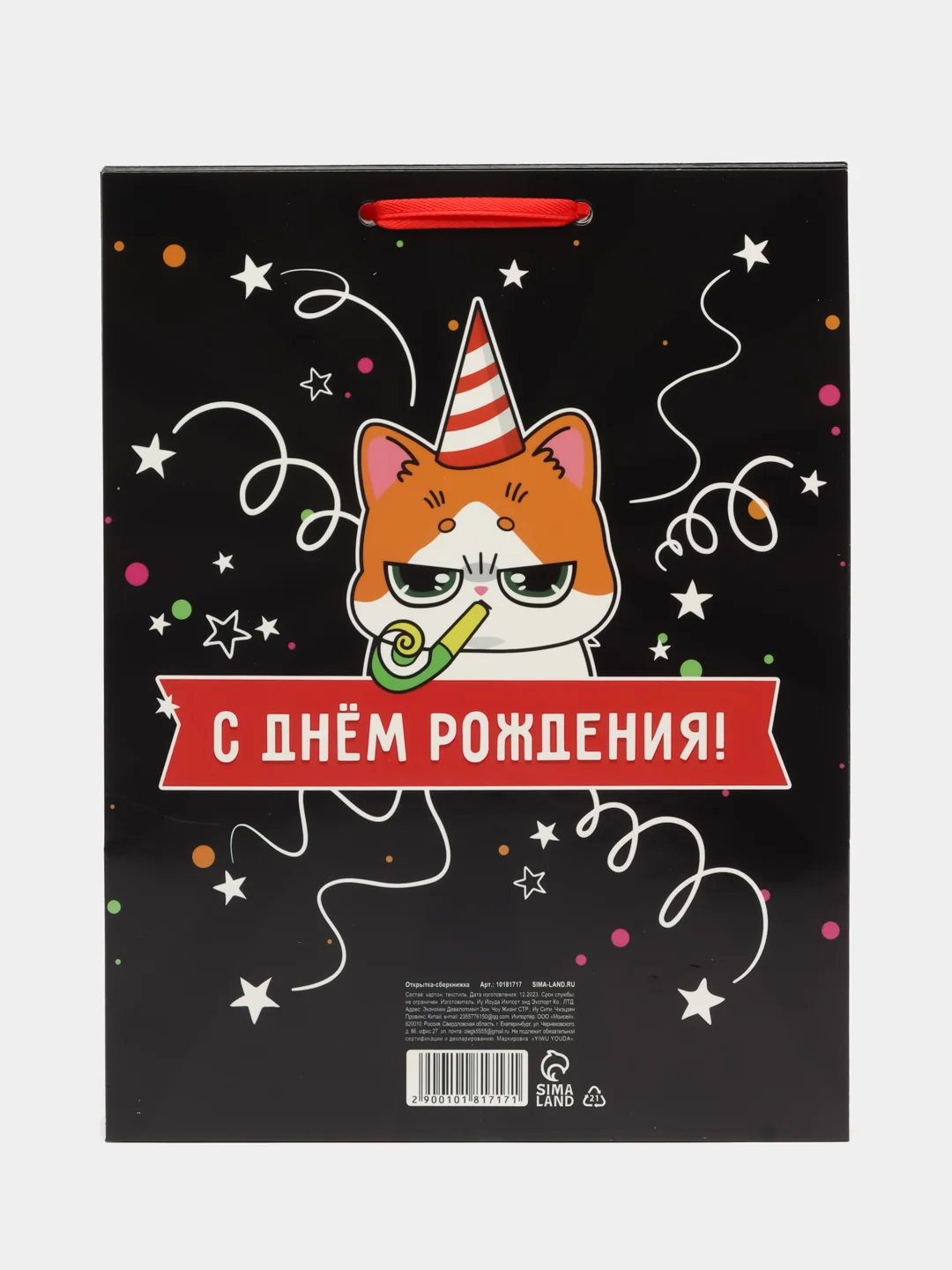 Тёмно-бордовый конверт для денег с котиками, денежная открытка- конверт с котами, 75 видов
