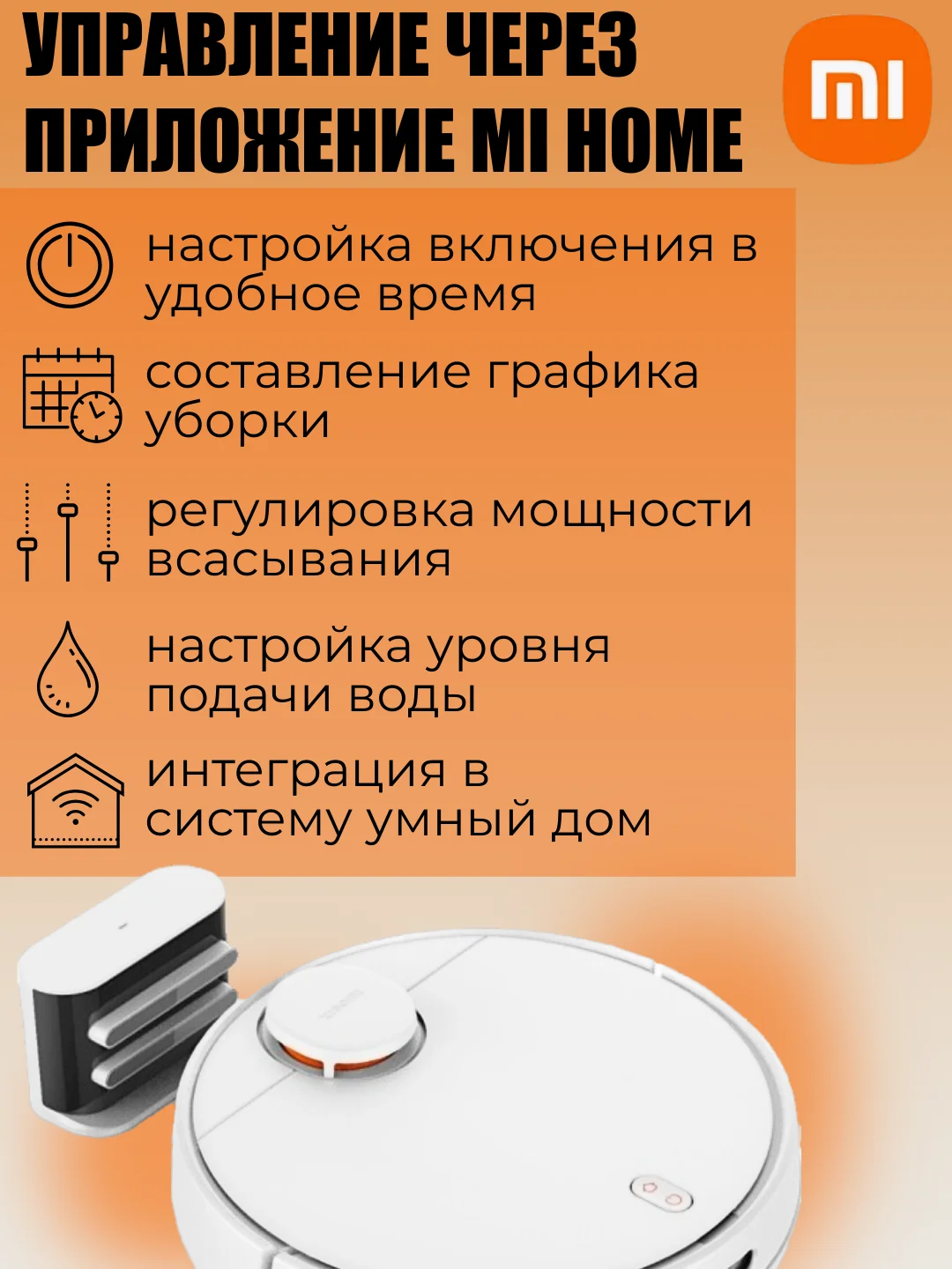 Робот- пылесос Xiaomi Robot Vacuum S10 EU