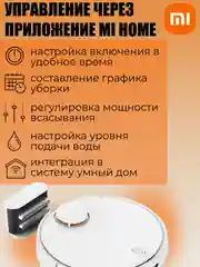 Робот- пылесос Xiaomi Robot Vacuum S10 EU