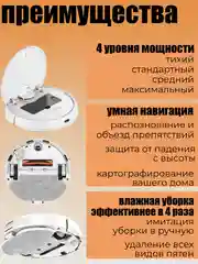 Робот- пылесос Xiaomi Robot Vacuum S10 EU