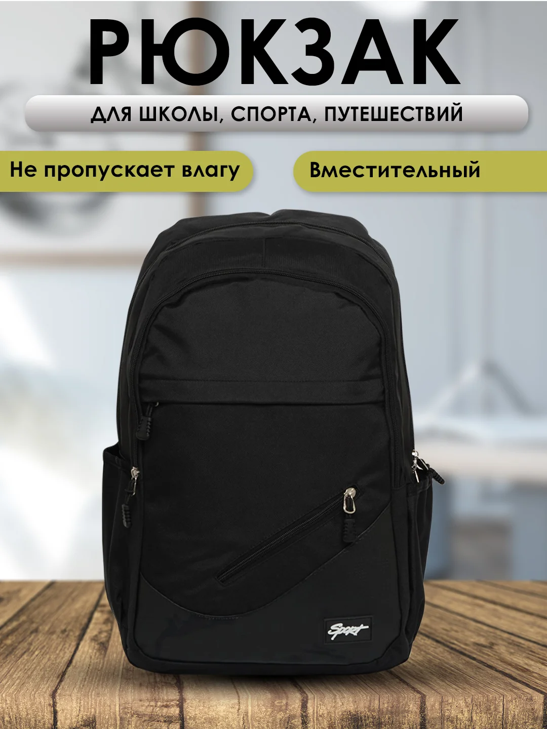 Черный подростковый городской рюкзак, с usb портом 3 предмета, школьный рюкзак