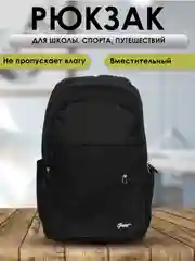 Черный подростковый городской рюкзак, с usb портом 3 предмета, школьный рюкзак