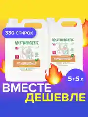 Кондиционер-ополаскиватель для белья "Миндальное молочко", 2 штуки по 5 л