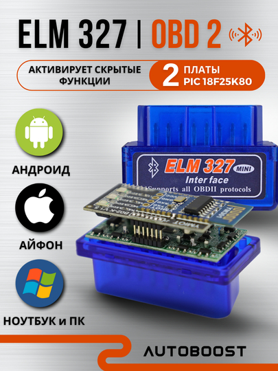 Автосканер ошибок диагностический, Bluetooth, ELM327 OBD2 V1.5, двойной чип PIK18F25K80