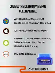 Автосканер ошибок диагностический, Bluetooth, ELM327 OBD2 V1.5, двойной чип PIK18F25K80