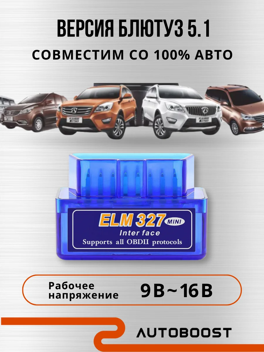 Автосканер ошибок диагностический, Bluetooth, ELM327 OBD2 V1.5, двойной чип PIK18F25K80