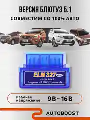 Автосканер ошибок диагностический, Bluetooth, ELM327 OBD2 V1.5, двойной чип PIK18F25K80