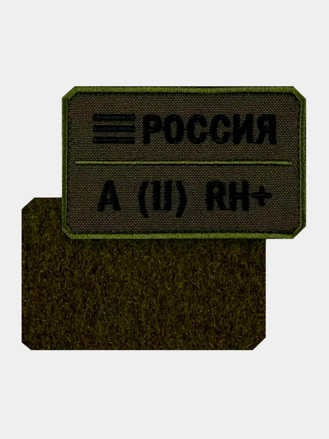 Зелёный хаки нашивка шеврон на одежду Группа крови: A (2) RH+, на липучке