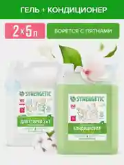 Набор для стирки Гель 2в1, кондиционер для белья Райский сад SYNERGETIC, 5 л