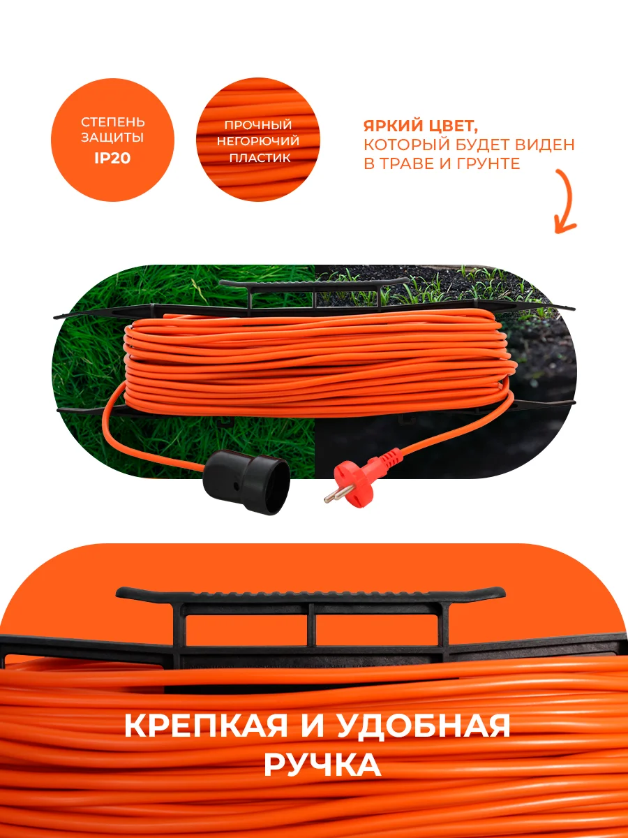 Удлинитель силовой Progix 50 метров для газонокосилки, триммера на рамке, 2х0.75 оранжевый