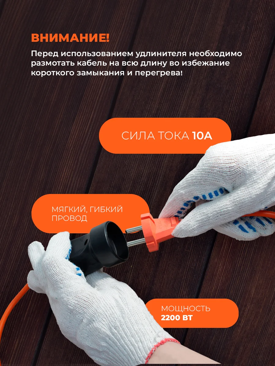Удлинитель силовой Progix 50 метров для газонокосилки, триммера на рамке, 2х0.75 оранжевый