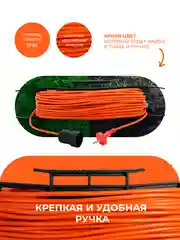 Удлинитель силовой Progix 30 метров для газонокосилки, триммера на рамке, 2х0.75 оранжевый