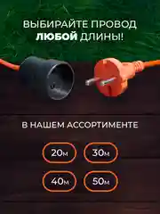 Удлинитель силовой Progix 30 метров для газонокосилки, триммера на рамке, 2х0.75 оранжевый