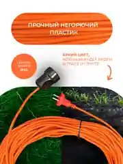 Удлинитель силовой Progix 20 метров для газонокосилки, триммера, на 1 розетку 2х0.75 оранж