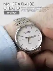 Белый мужские часы BELUSHI