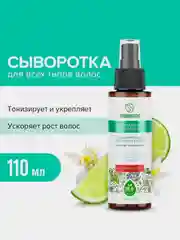 Сыворотка для волос SYNERGETIC "Тонизирующая",  для роста волос, 2 штуки по 110 мл