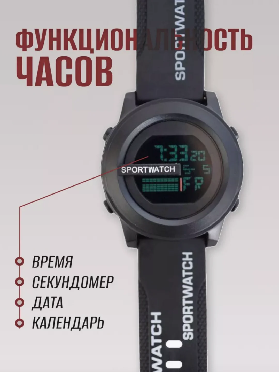 Черный часы мужские, наручные электронные Sportwatch