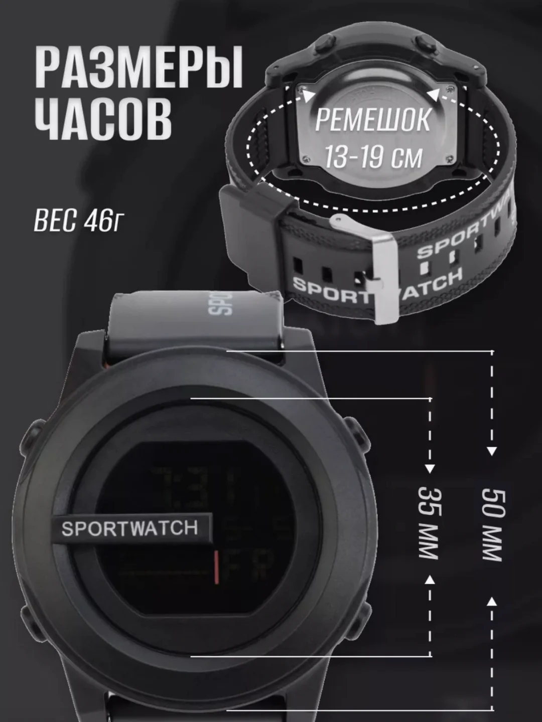 Черный часы мужские, наручные электронные Sportwatch
