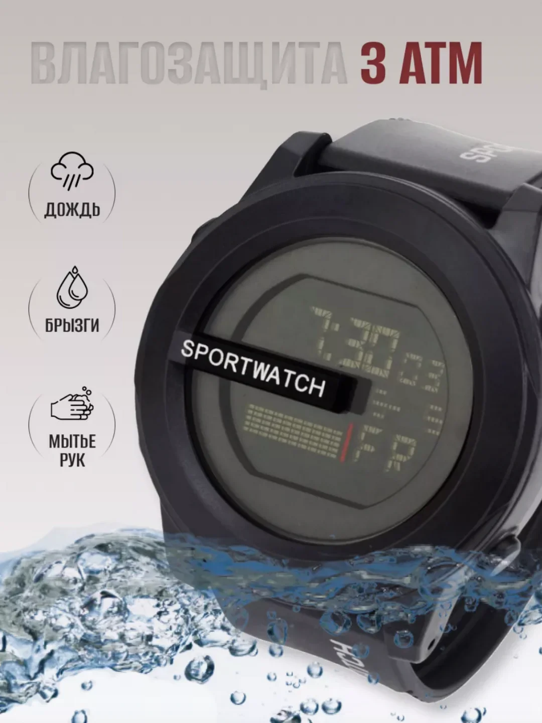 Черный часы мужские, наручные электронные Sportwatch