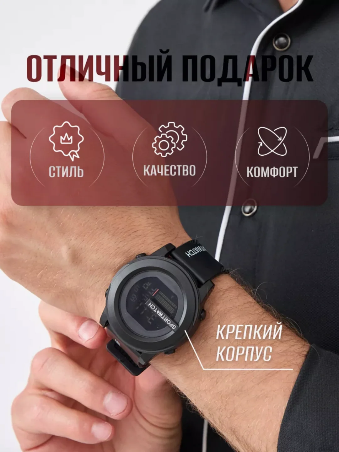Черный часы мужские, наручные электронные Sportwatch