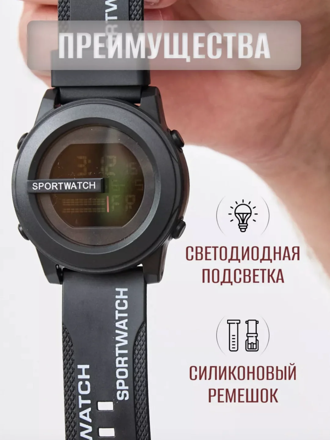 Черный часы мужские, наручные электронные Sportwatch