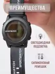 Черный часы мужские, наручные электронные Sportwatch