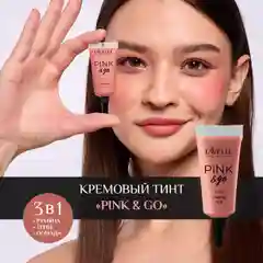 LavelleCollection Кремовый тинт PINK&GO 3в1 румяна, тени, помада, тон 02