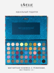 LavelleCollection Тени для век Metamorphosis 01
