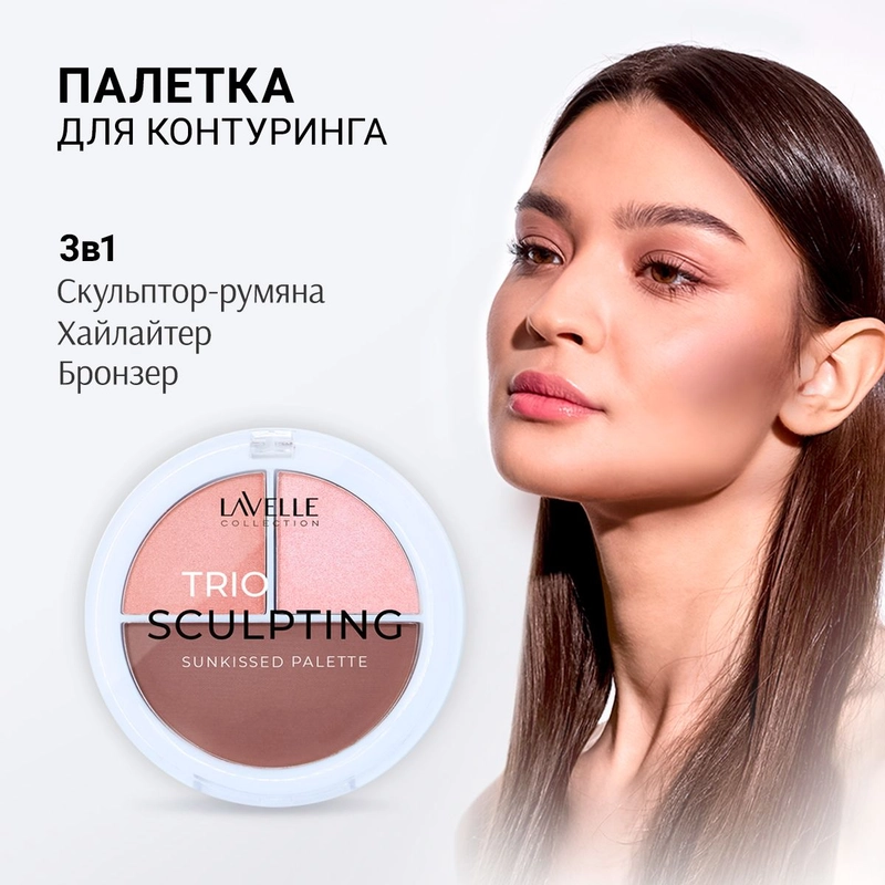 LavelleCollection Палетка для контуринга румяна-скульптор, хайлайтер, бронзер SUNKISSED