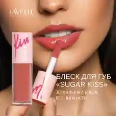 LavelleCollection Блеск для губ глянцевый SUGAR KISS, тон 03 коричнево-красный