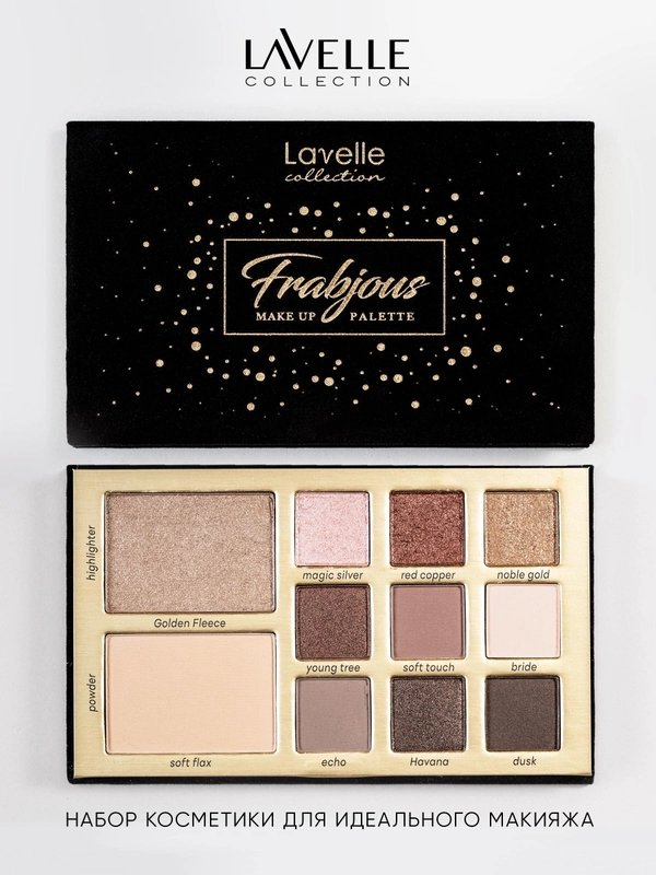 LavelleCollection Палетка тени для век, пудра и скульптор FRABJOUS, 01 natural
