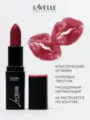 LavelleCollection Помада для губ стойкая увлажняющая, тон 09 Бордово-красный