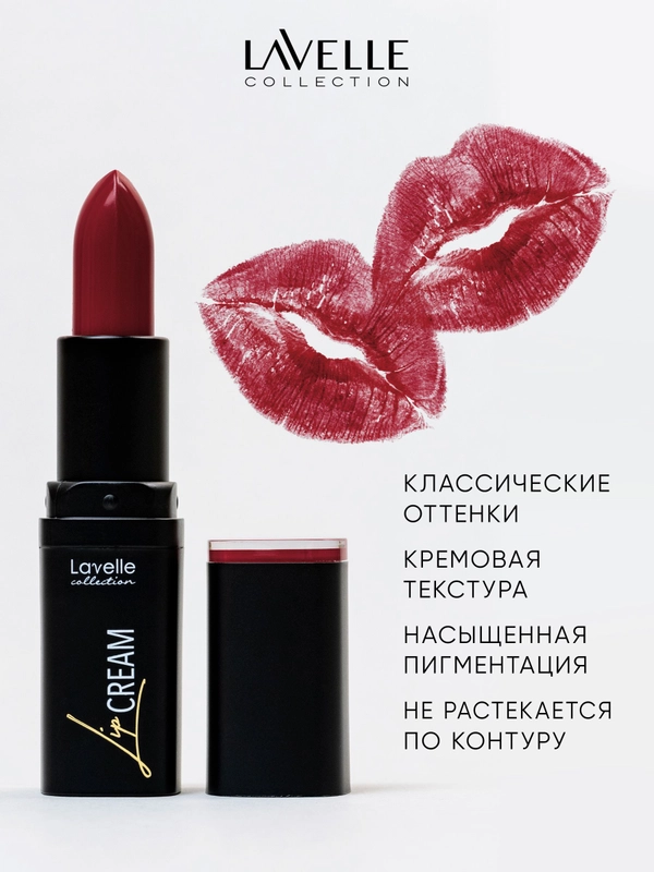 LavelleCollection Помада для губ стойкая увлажняющая, тон 09 Бордово-красный