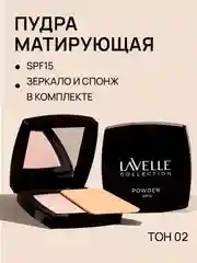 LavelleCollection Пудра для лица компактная матирующая SPF-15, тон 02 розовый