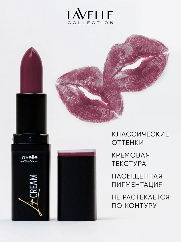 LavelleCollection Помада для губ стойкая увлажняющая, тон 10 Малиновый щербет