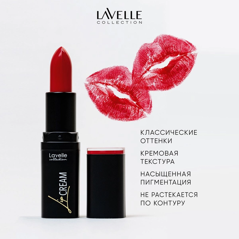 LavelleCollection Помада для губ стойкая увлажняющая, тон 08 Классический красный
