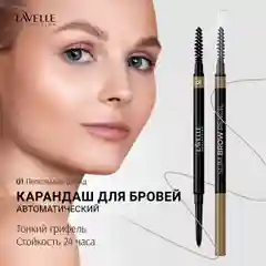 LavelleCollection Карандаш для бровей автоматический Slim Brow Pencil 01, светло-коричнев
