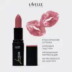 LavelleCollection Помада для губ стойкая увлажняющая, тон 03 Терракотовый